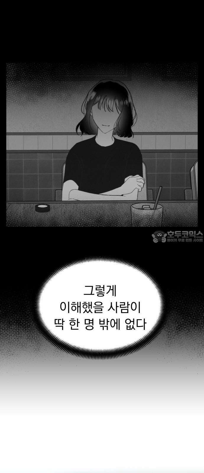 사랑하는 여름 하늘 30화 66