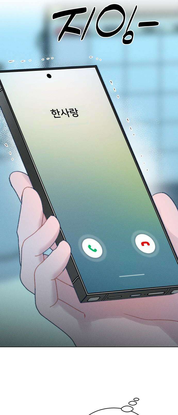 사랑하는 여름 하늘 30화 67