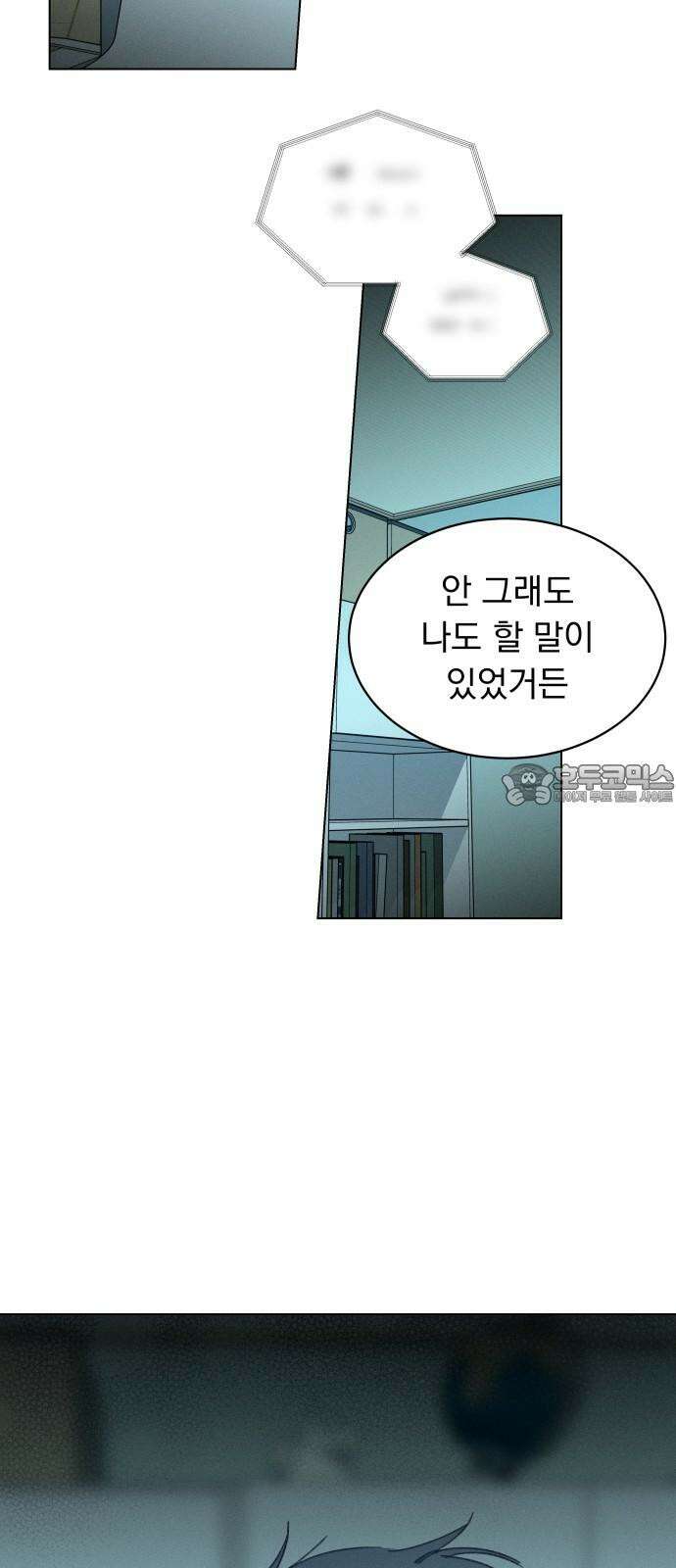 사랑하는 여름 하늘 30화 69