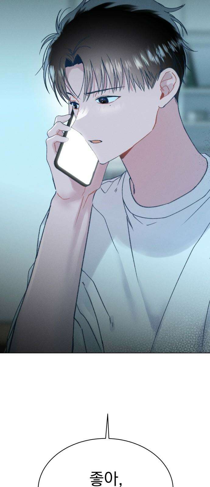 사랑하는 여름 하늘 30화 70