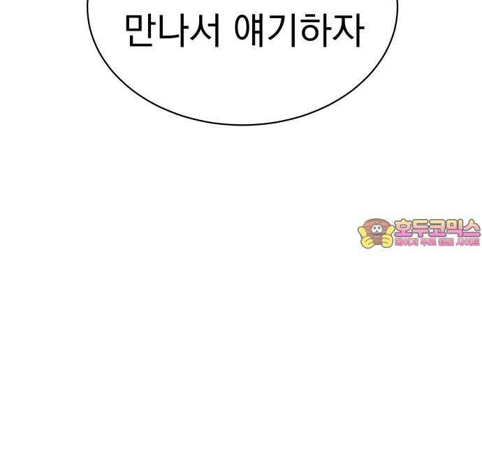 사랑하는 여름 하늘 30화 71