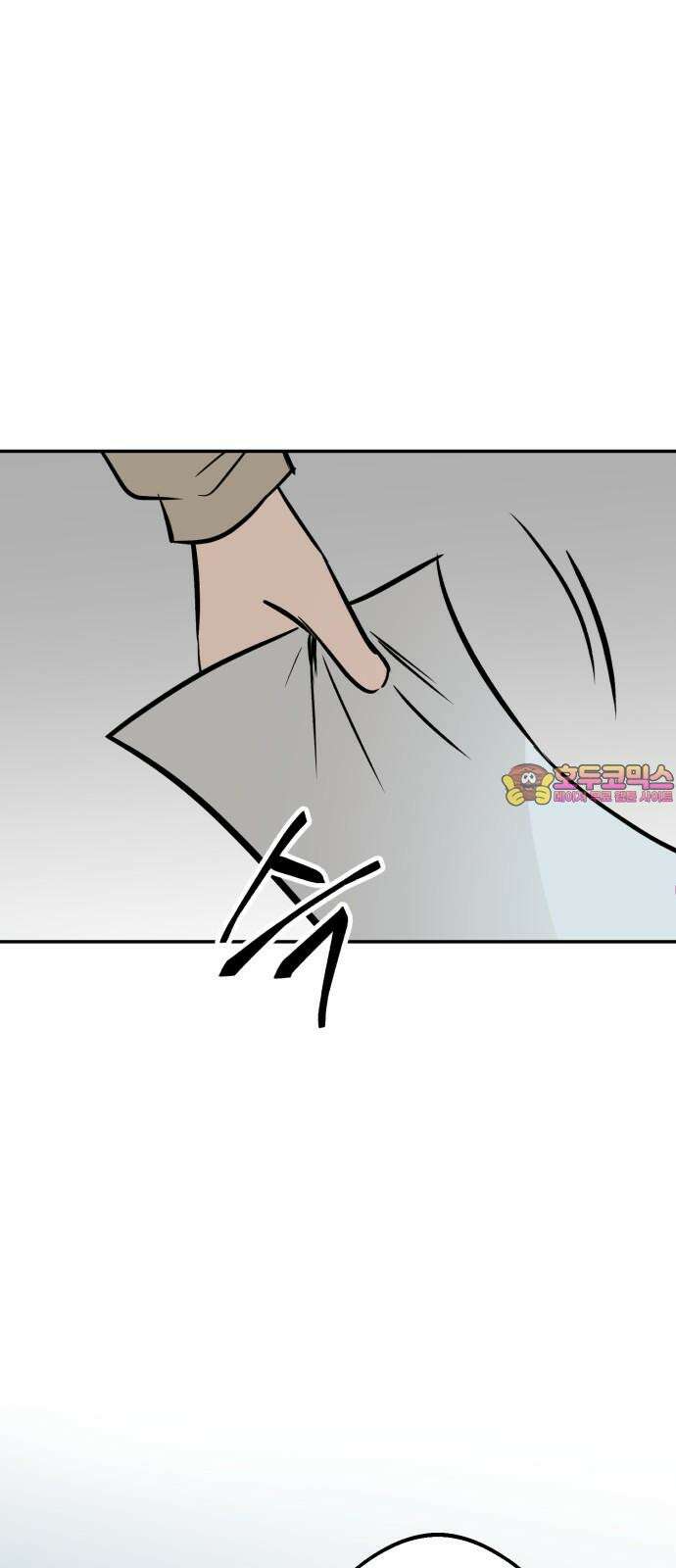 더티드레스 48화 나 때문에 1