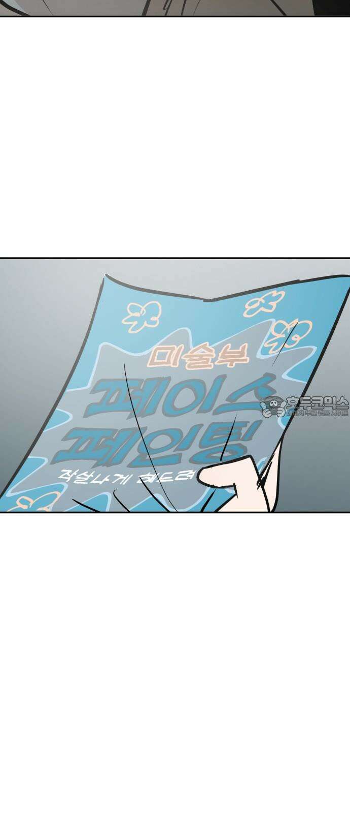 더티드레스 48화 나 때문에 3
