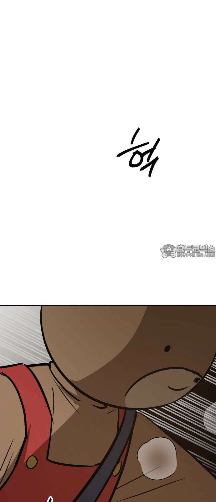 더티드레스 48화 나 때문에 6