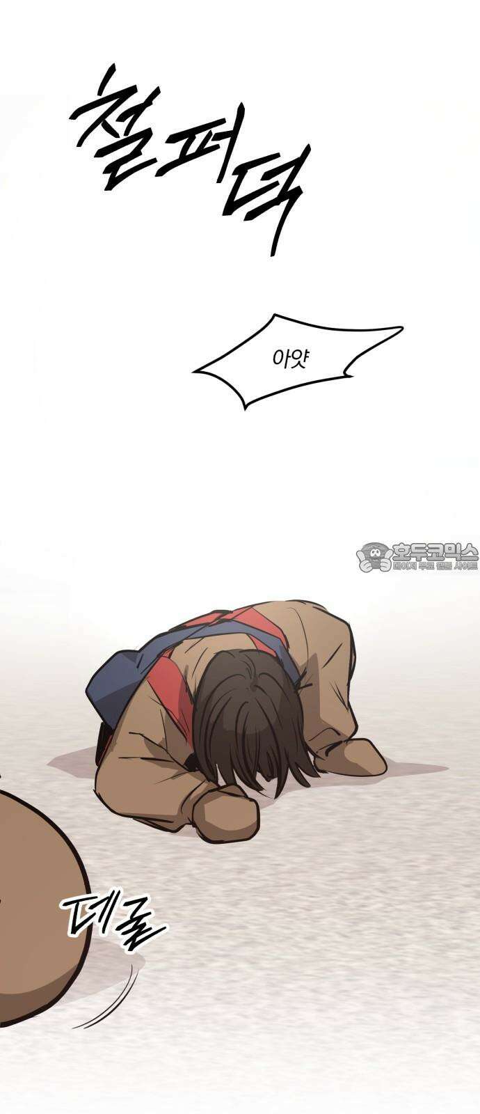 더티드레스 48화 나 때문에 15
