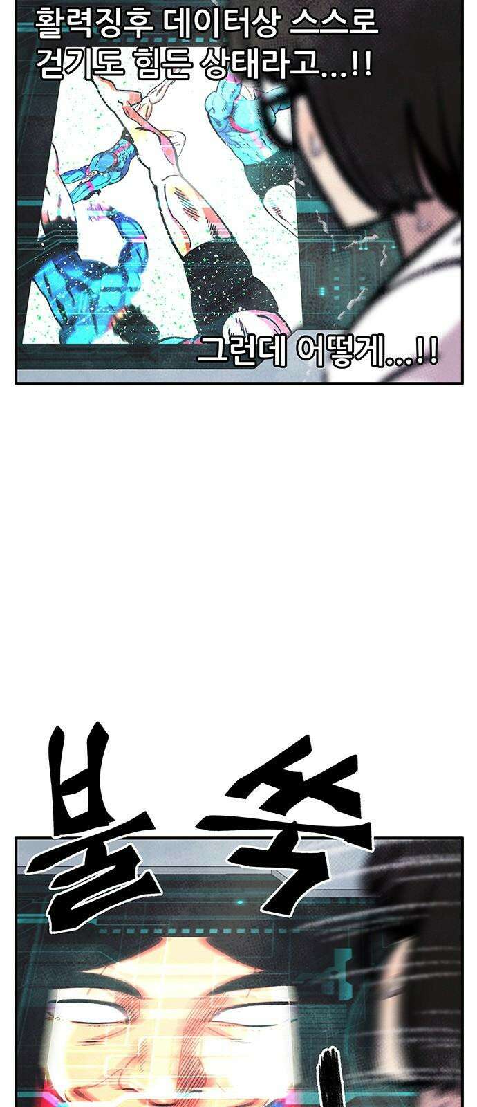 만물의 영장 FINAL 54화 X4 페로몬 4