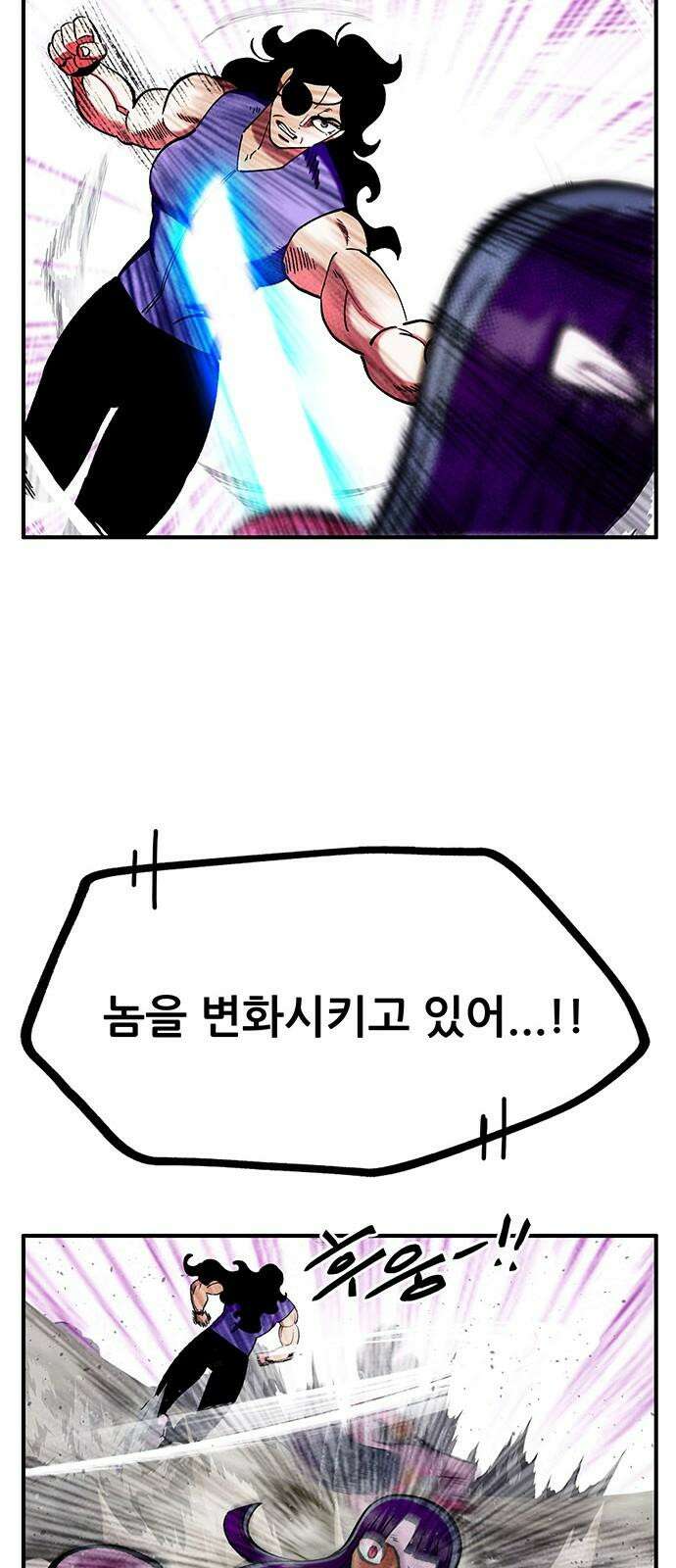 만물의 영장 FINAL 54화 X4 페로몬 8