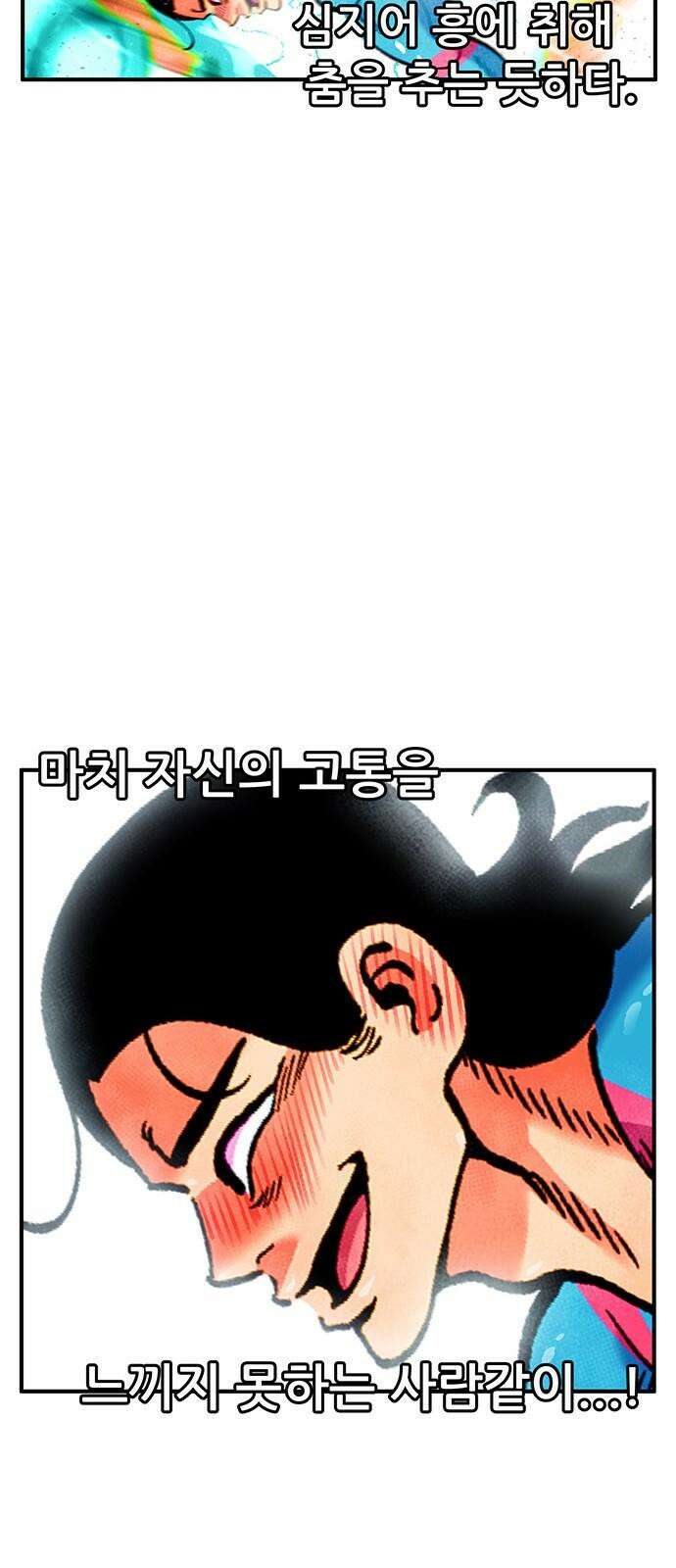 만물의 영장 FINAL 54화 X4 페로몬 11