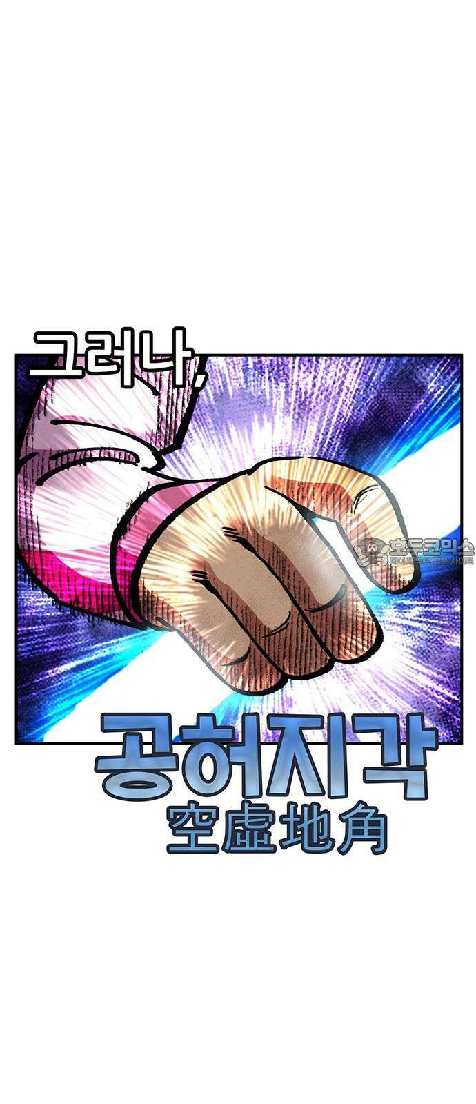 만물의 영장 FINAL 54화 X4 페로몬 12