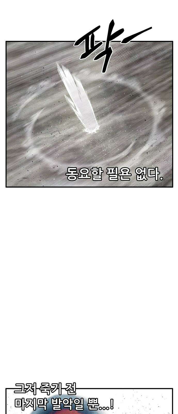 만물의 영장 FINAL 54화 X4 페로몬 13