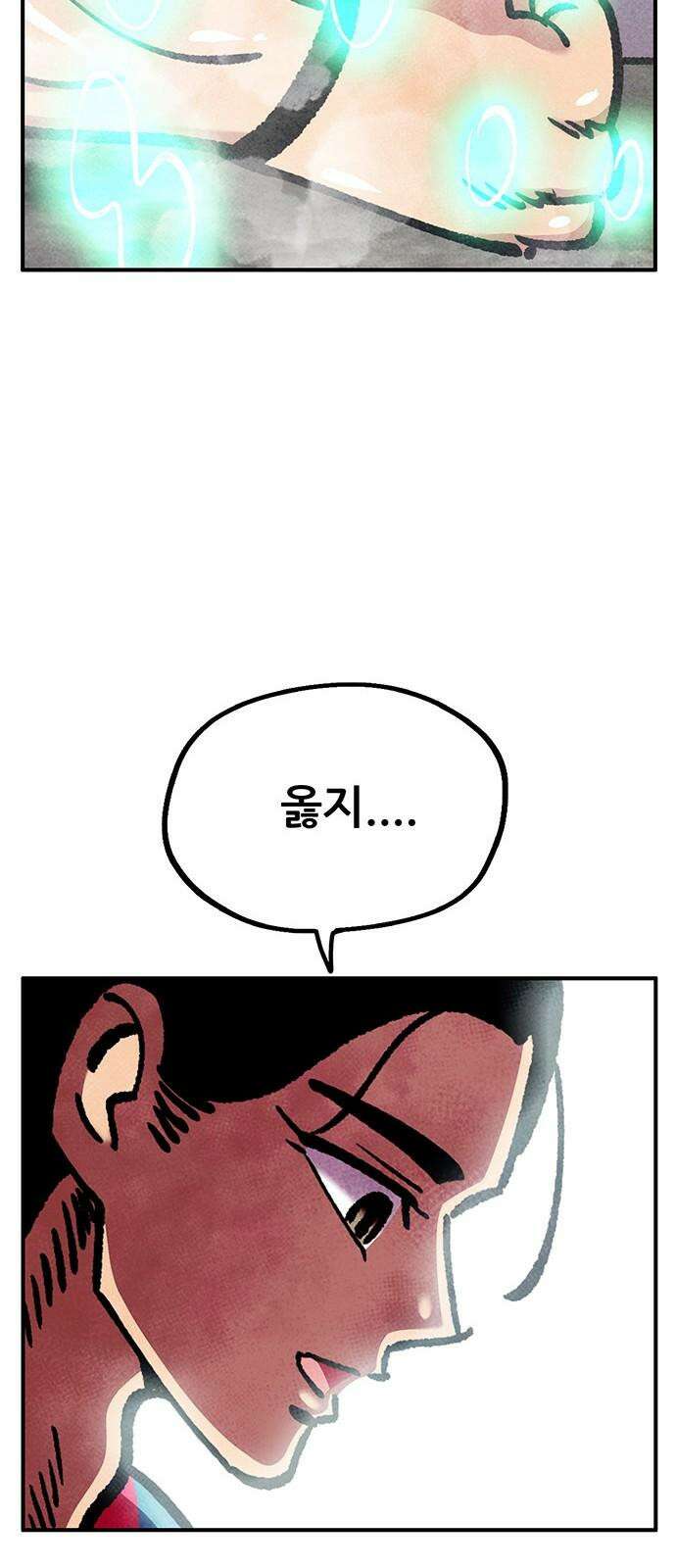 만물의 영장 FINAL 54화 X4 페로몬 59