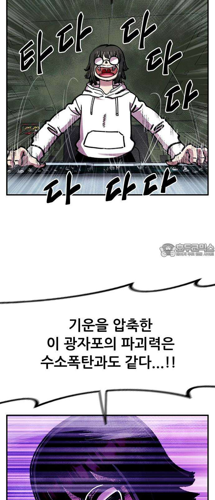 만물의 영장 FINAL 54화 X4 페로몬 63