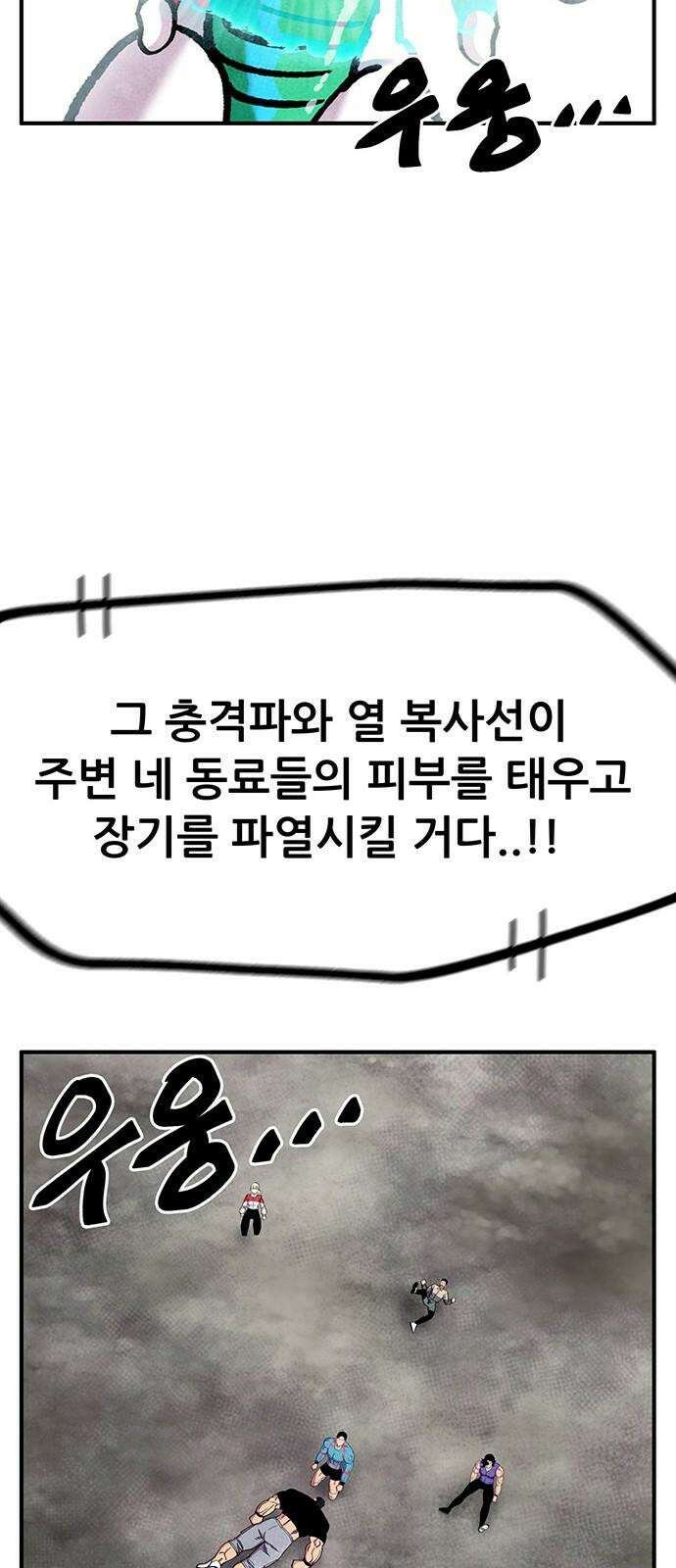 만물의 영장 FINAL 54화 X4 페로몬 65