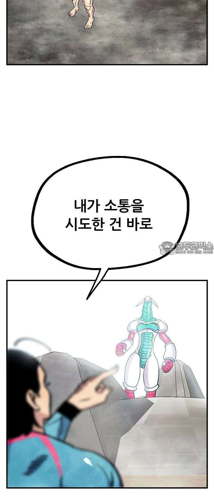 만물의 영장 FINAL 54화 X4 페로몬 72