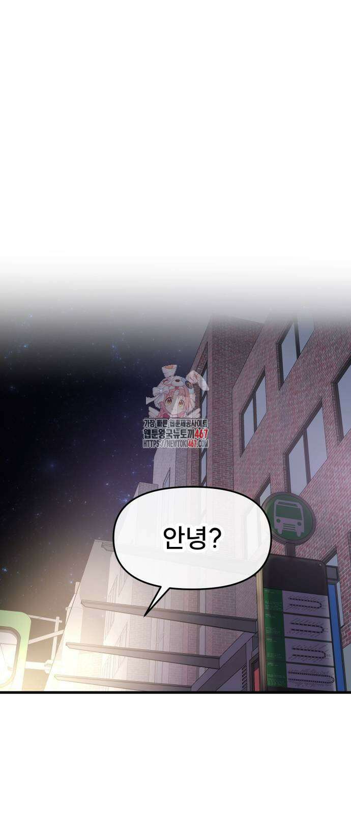 백투더찬비 39화 1