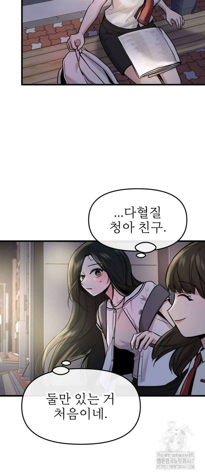백투더찬비 39화 3