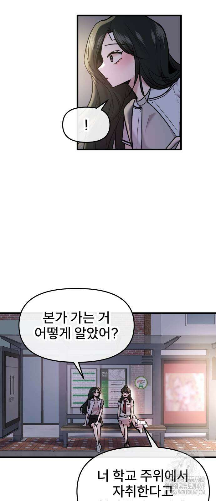 백투더찬비 39화 4