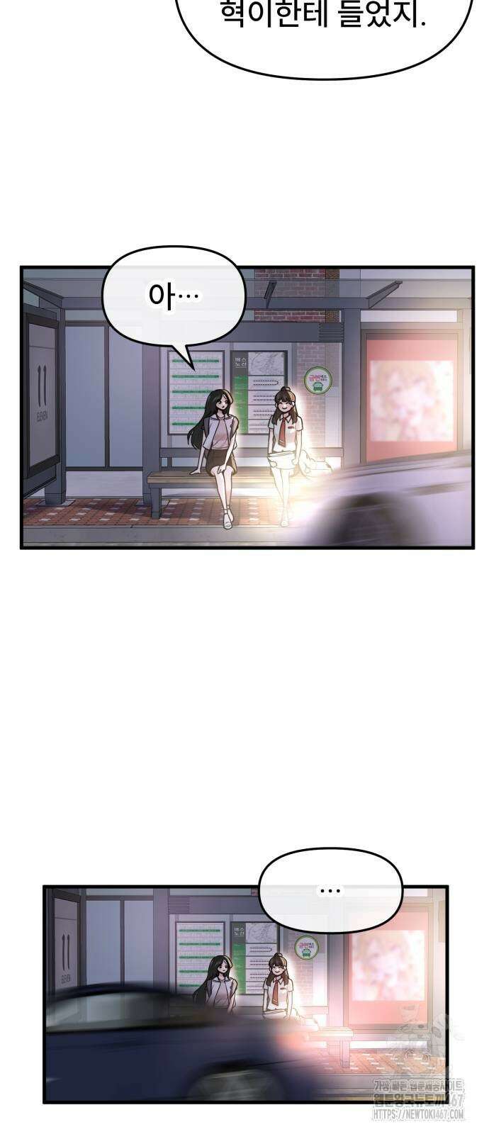백투더찬비 39화 5