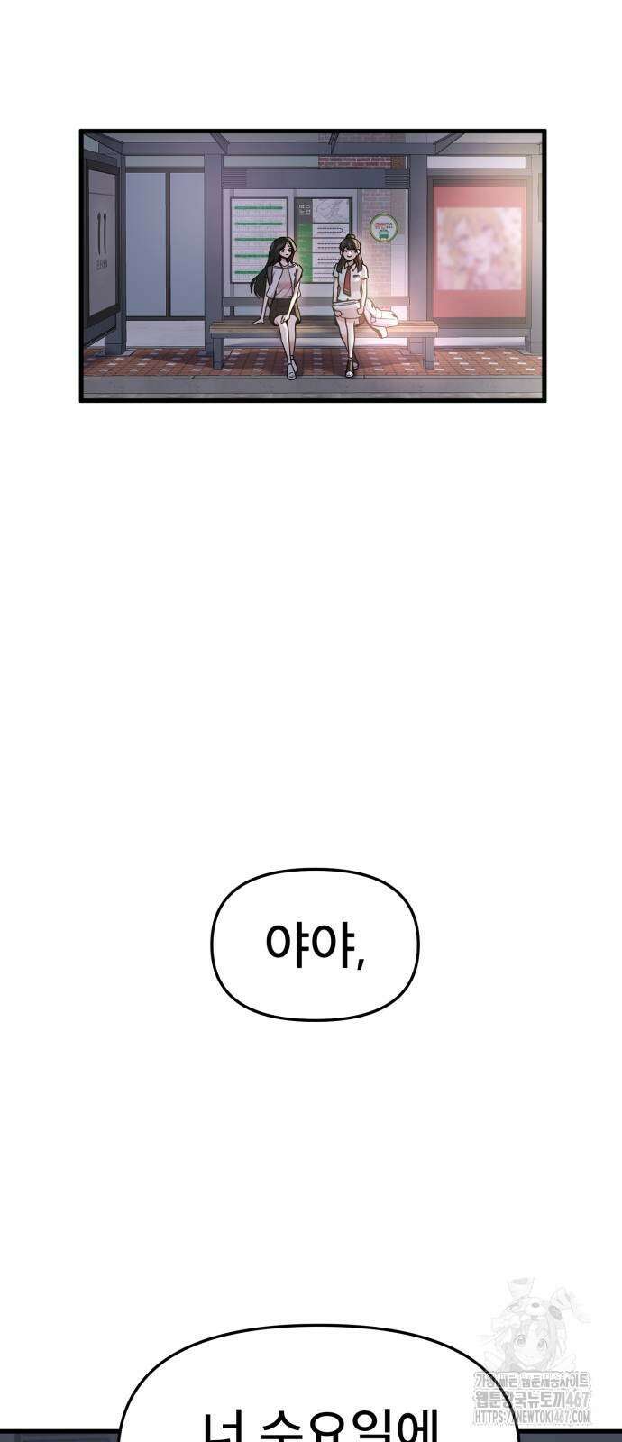 백투더찬비 39화 6