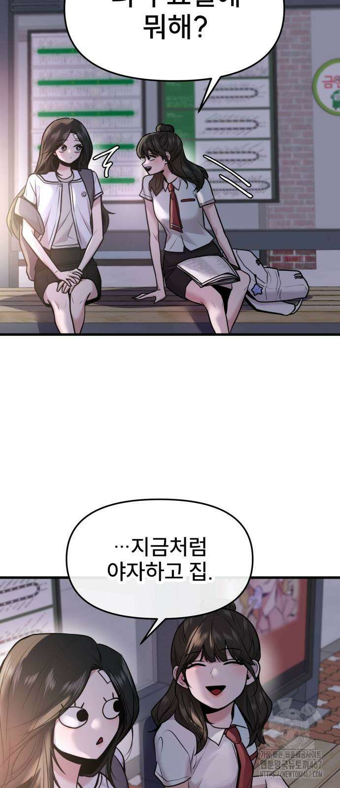 백투더찬비 39화 7