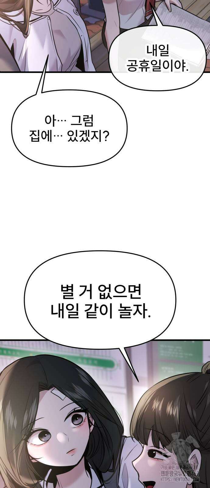 백투더찬비 39화 8