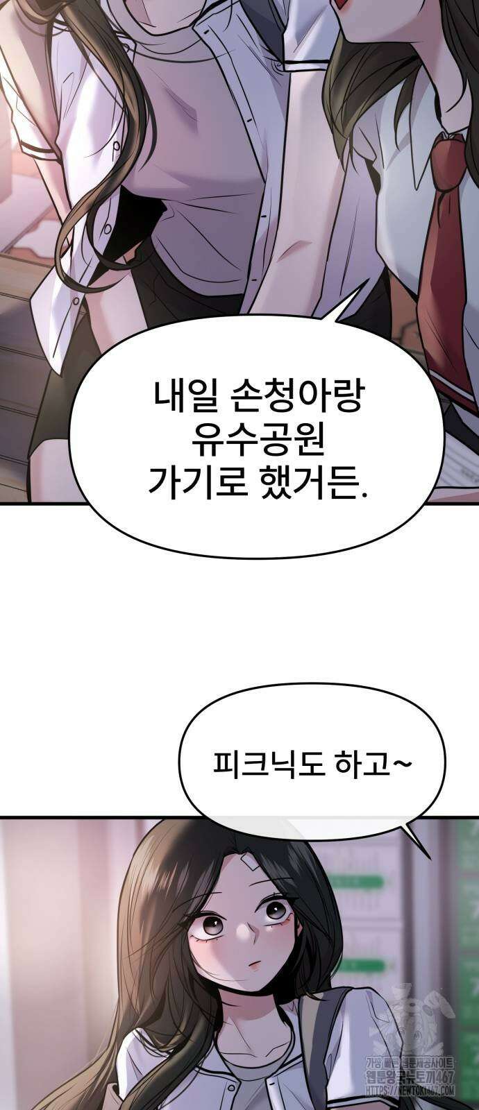 백투더찬비 39화 9