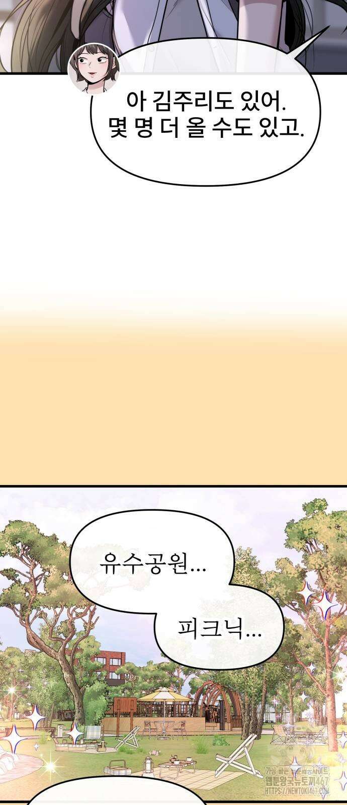 백투더찬비 39화 10