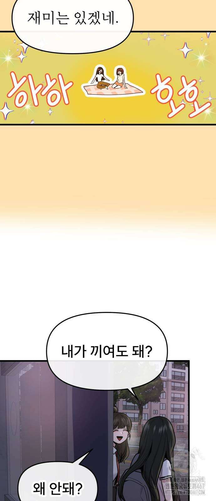 백투더찬비 39화 11