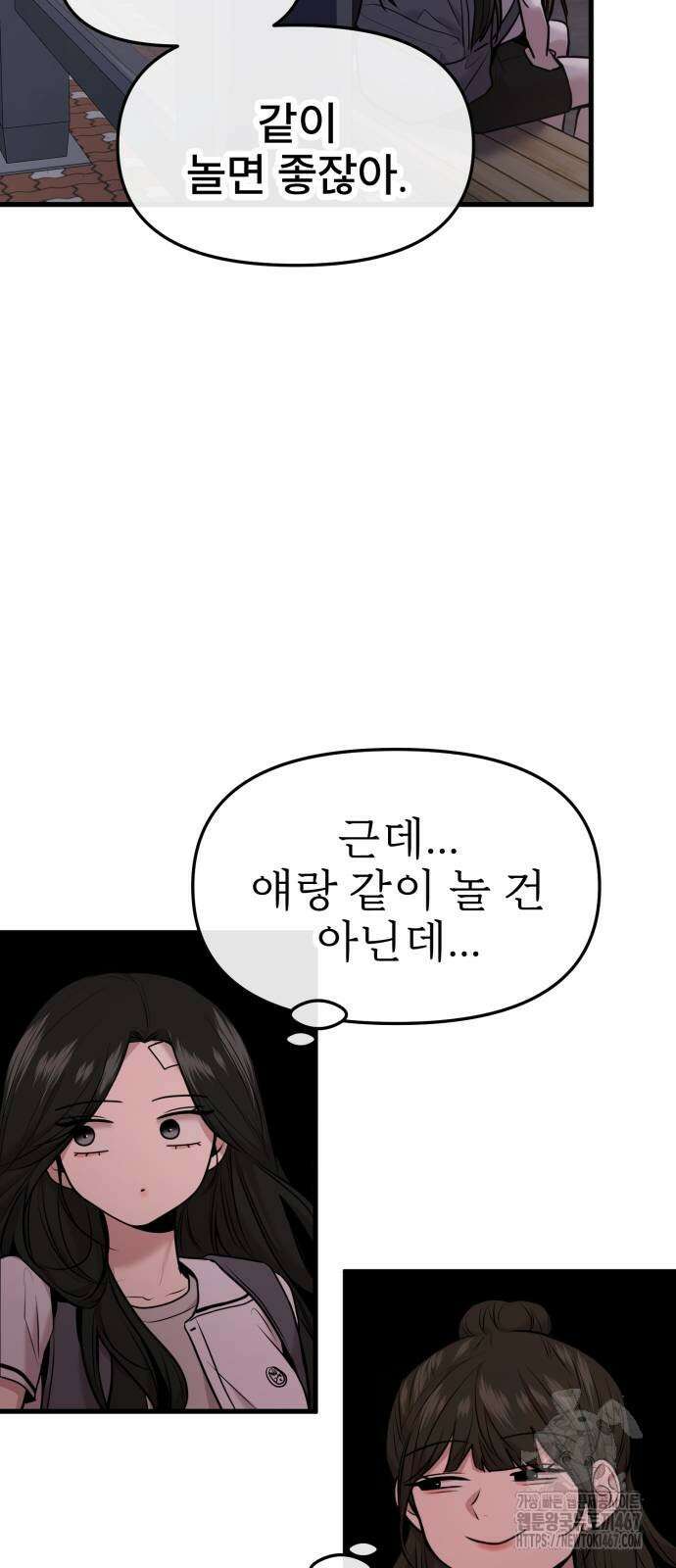 백투더찬비 39화 12