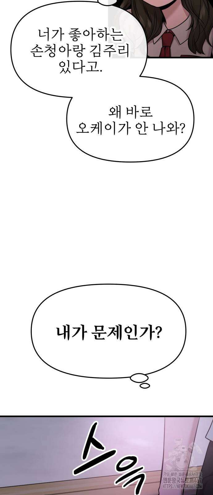 백투더찬비 39화 13