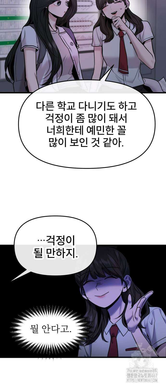 백투더찬비 39화 15