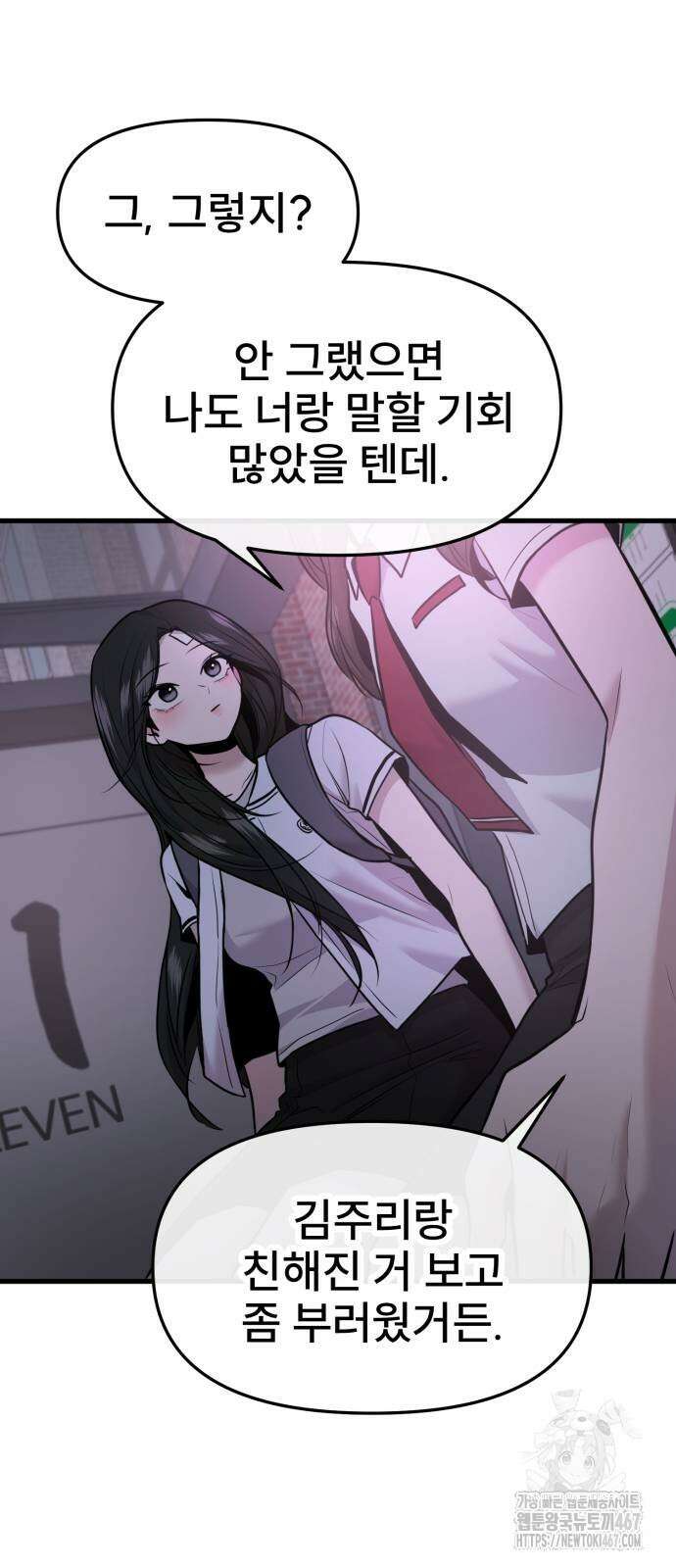 백투더찬비 39화 16