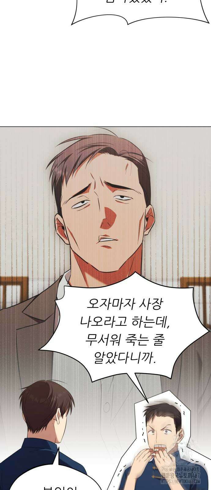 천마님 안마하신다 45화 2