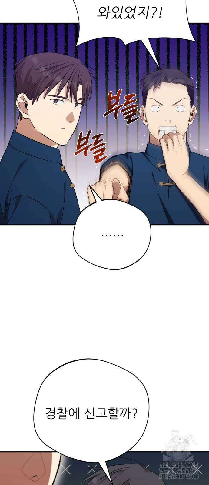 천마님 안마하신다 45화 10