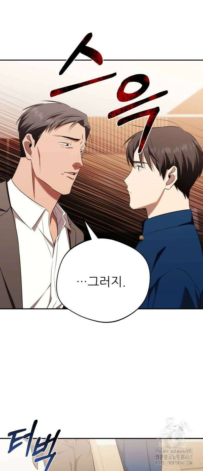 천마님 안마하신다 45화 17