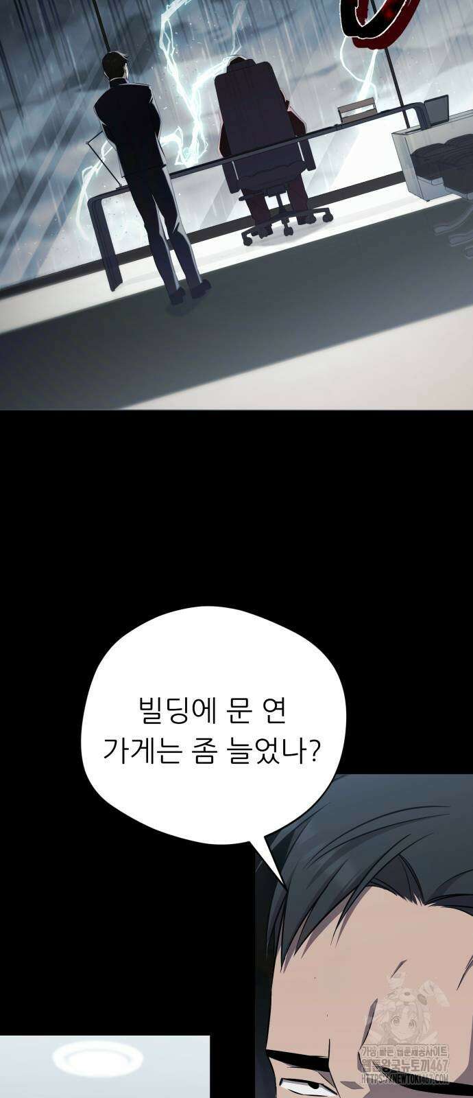 천마님 안마하신다 45화 21