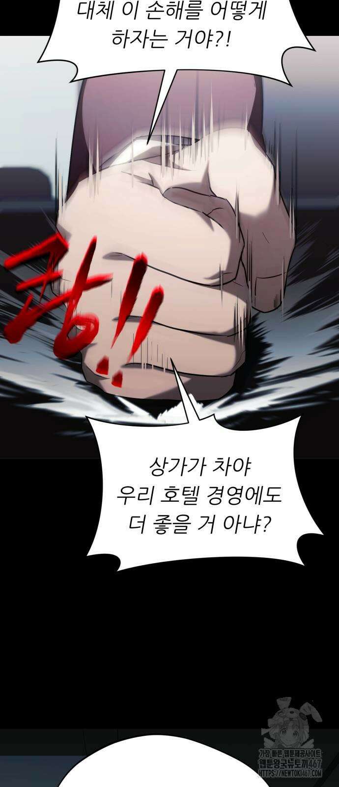 천마님 안마하신다 45화 23