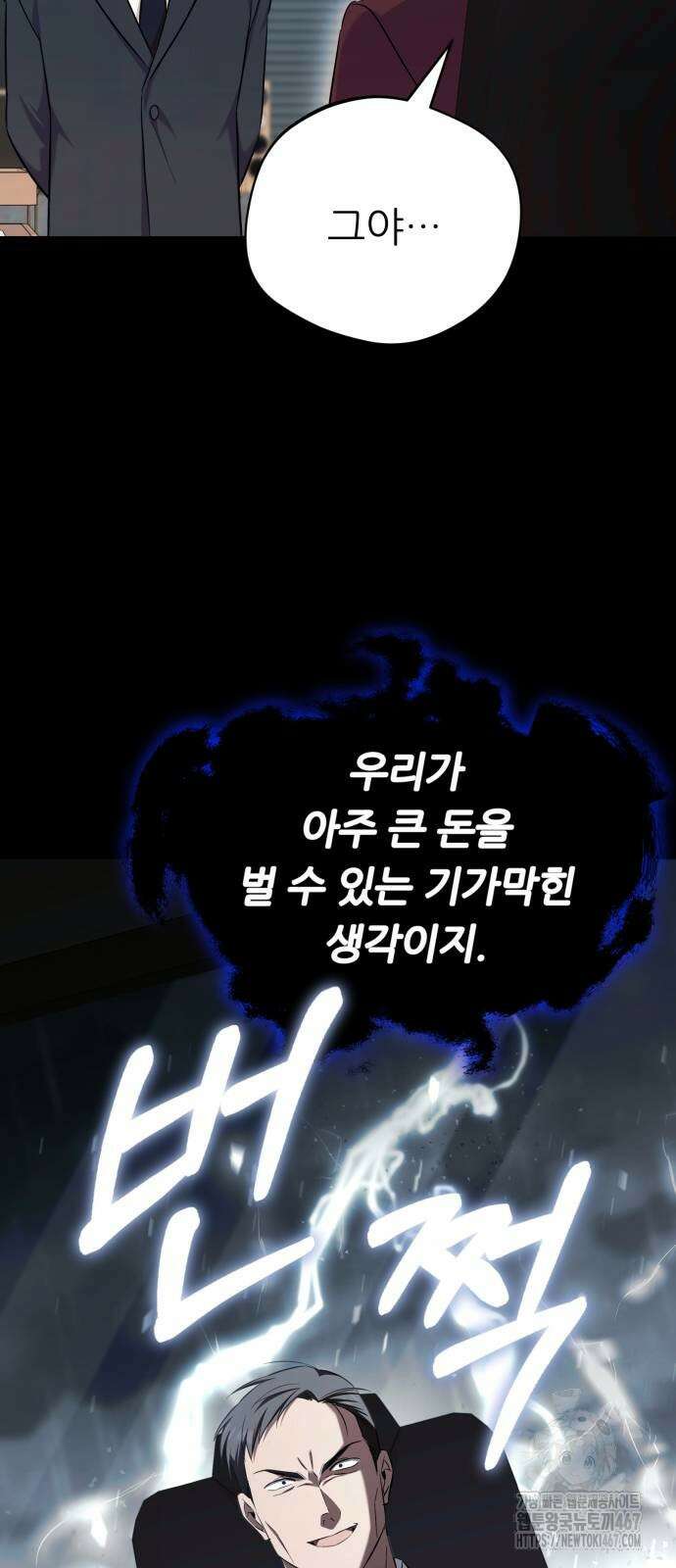 천마님 안마하신다 45화 28