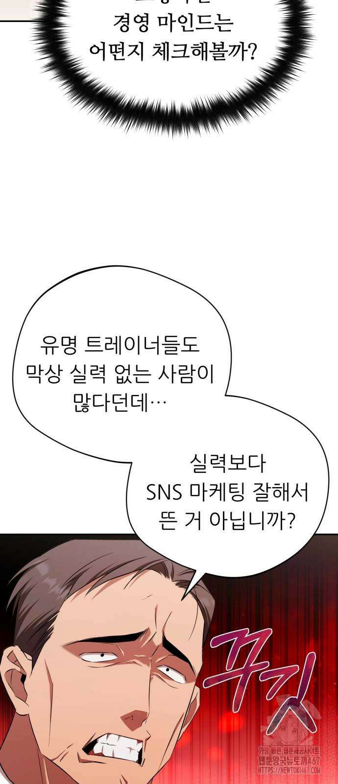 천마님 안마하신다 45화 33