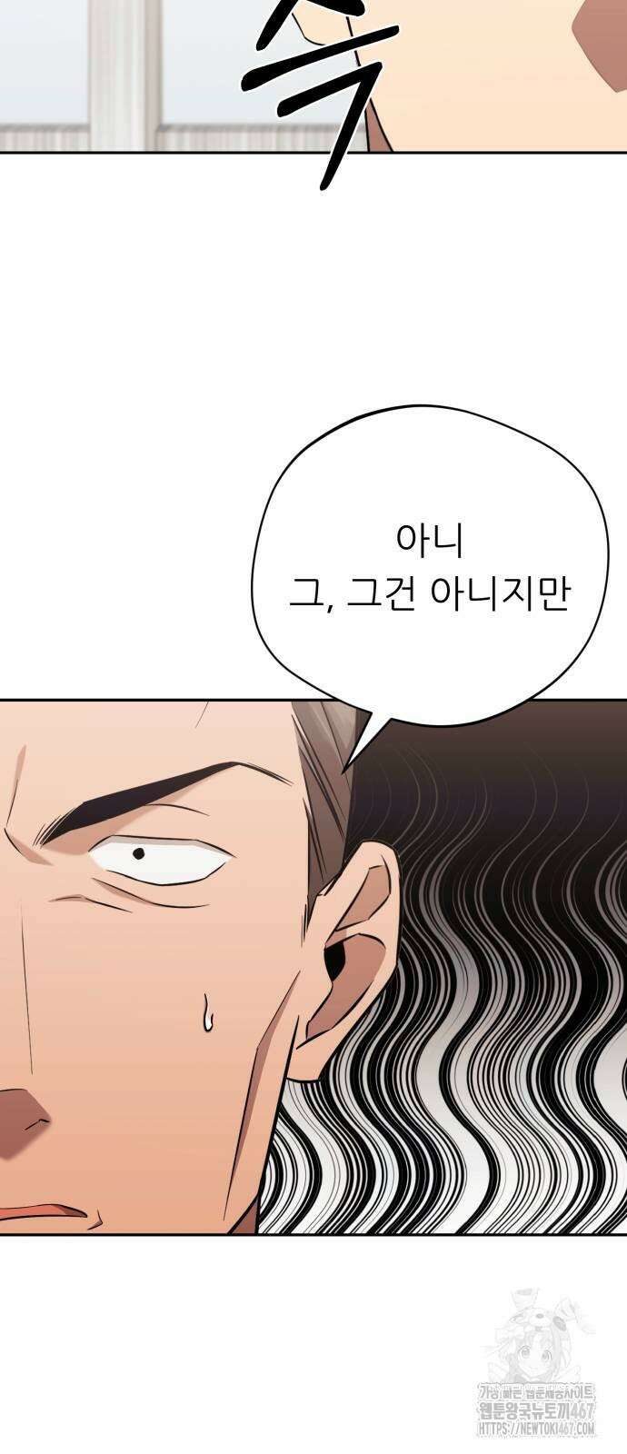 천마님 안마하신다 45화 43