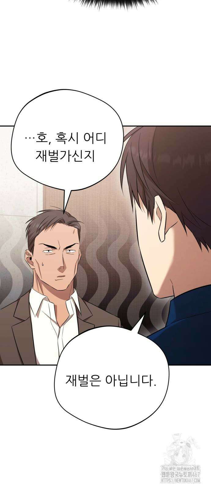 천마님 안마하신다 45화 47