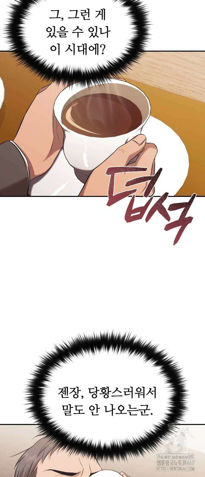 천마님 안마하신다 45화 50