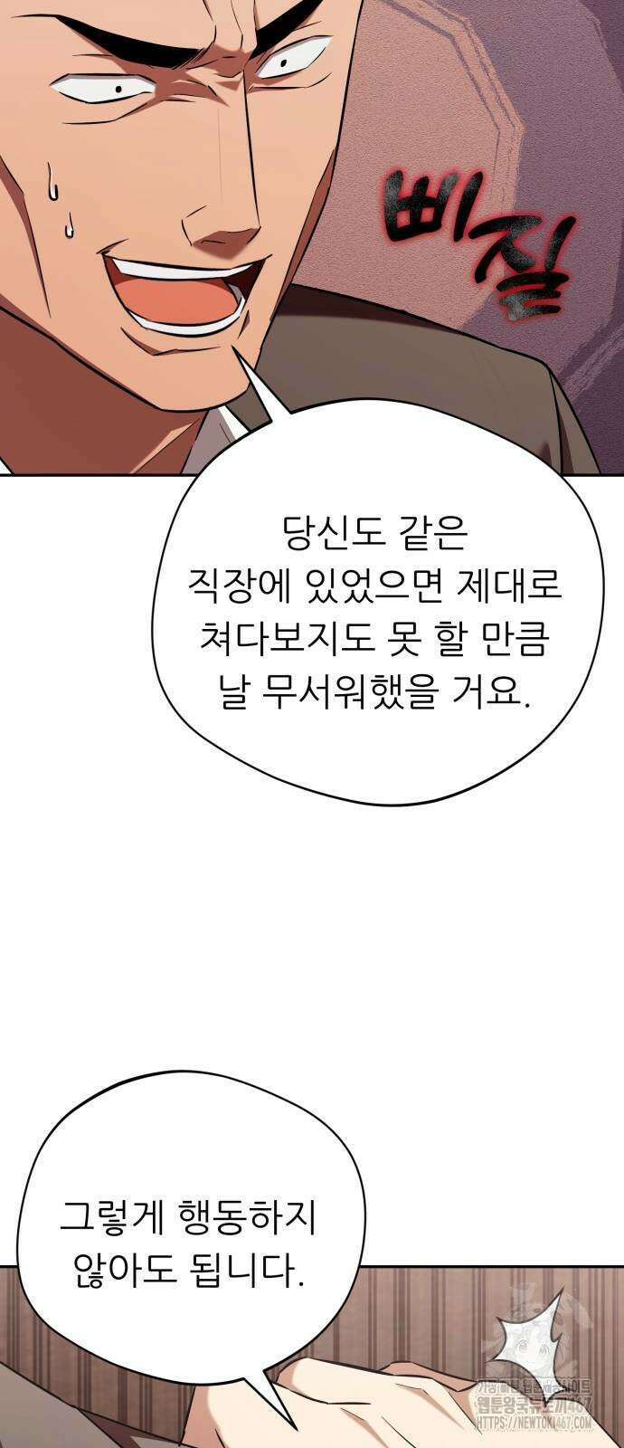 천마님 안마하신다 45화 57
