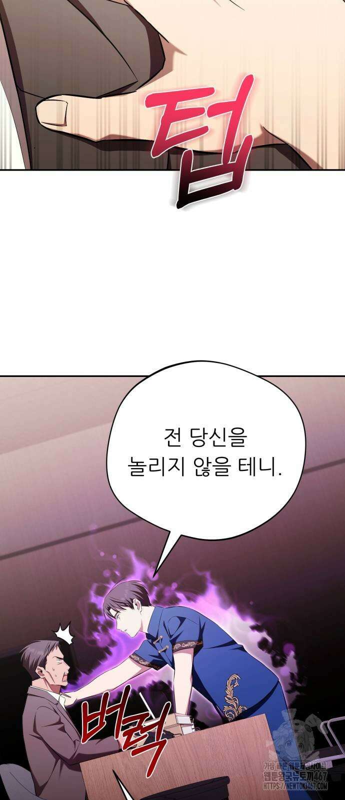 천마님 안마하신다 45화 58