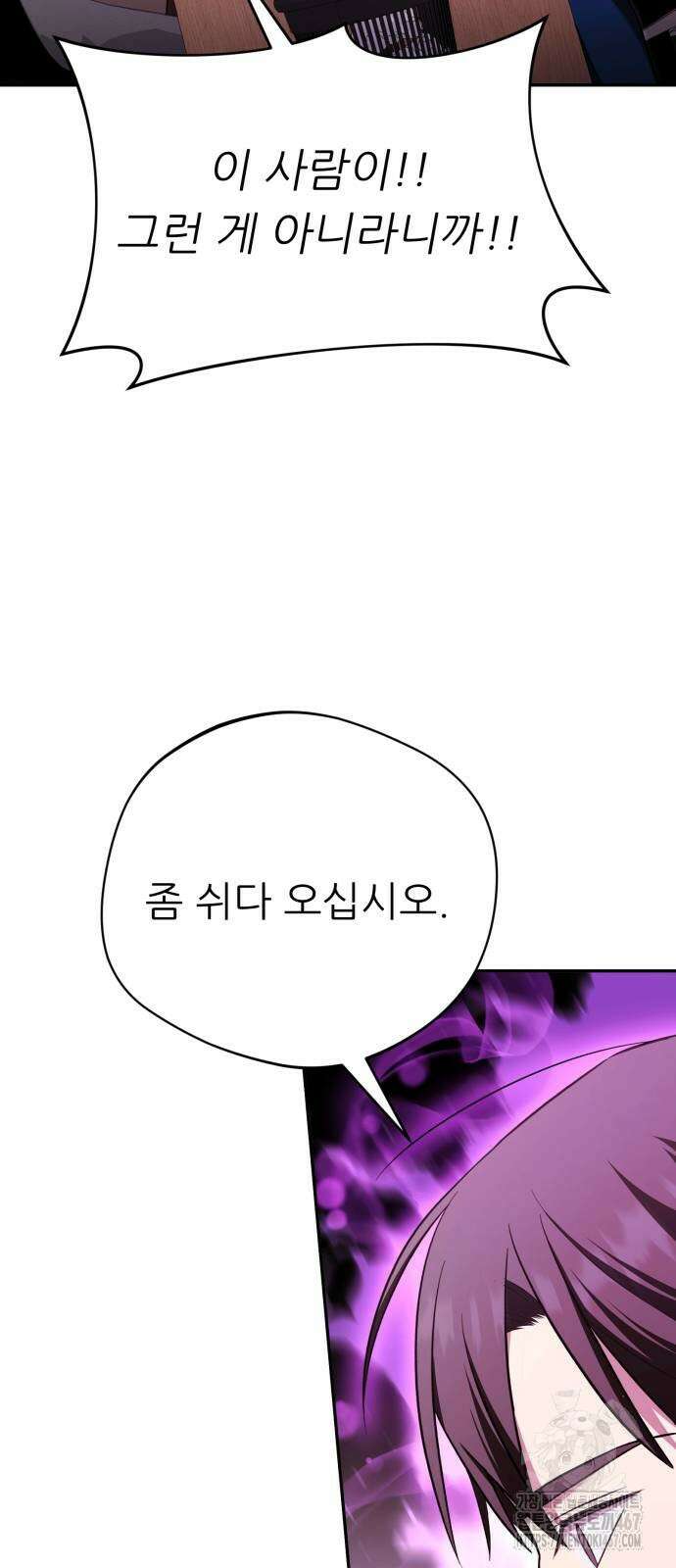 천마님 안마하신다 45화 59