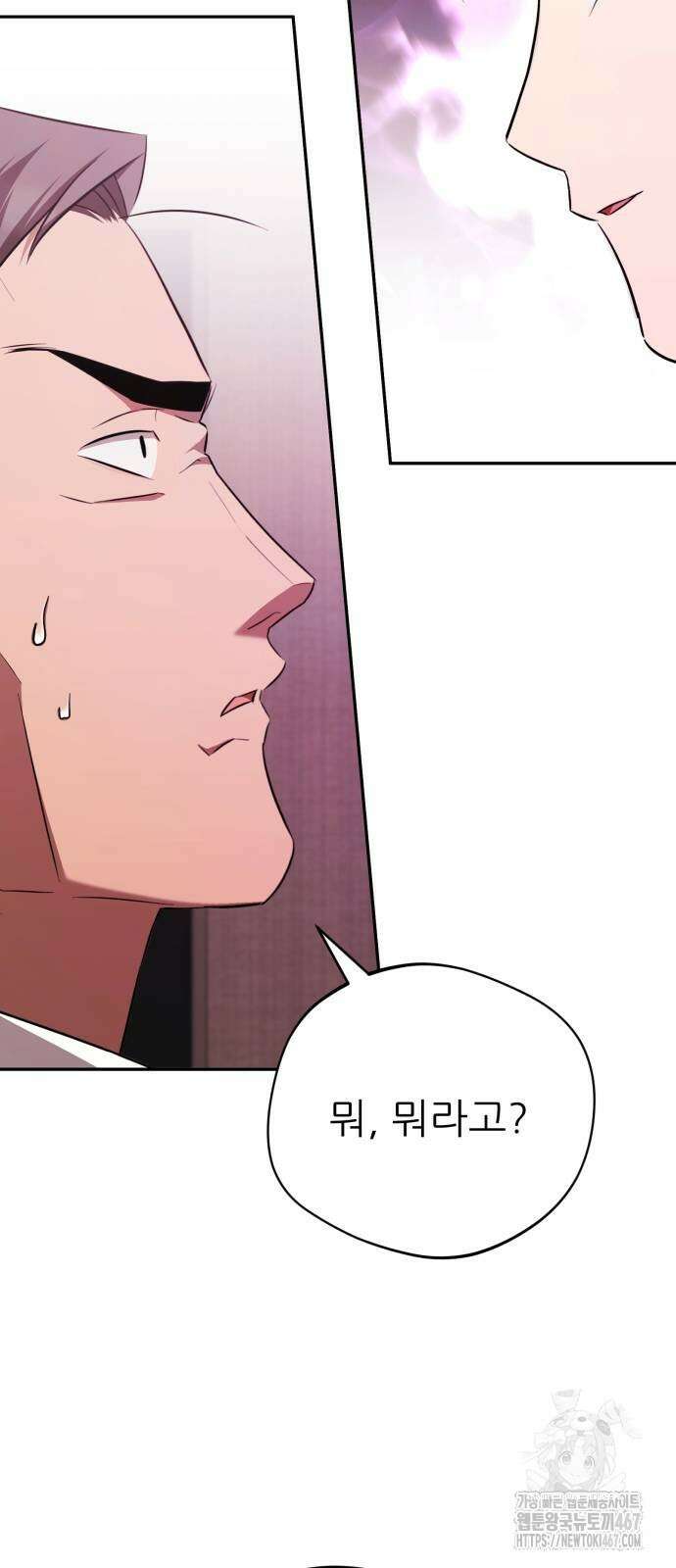 천마님 안마하신다 45화 60