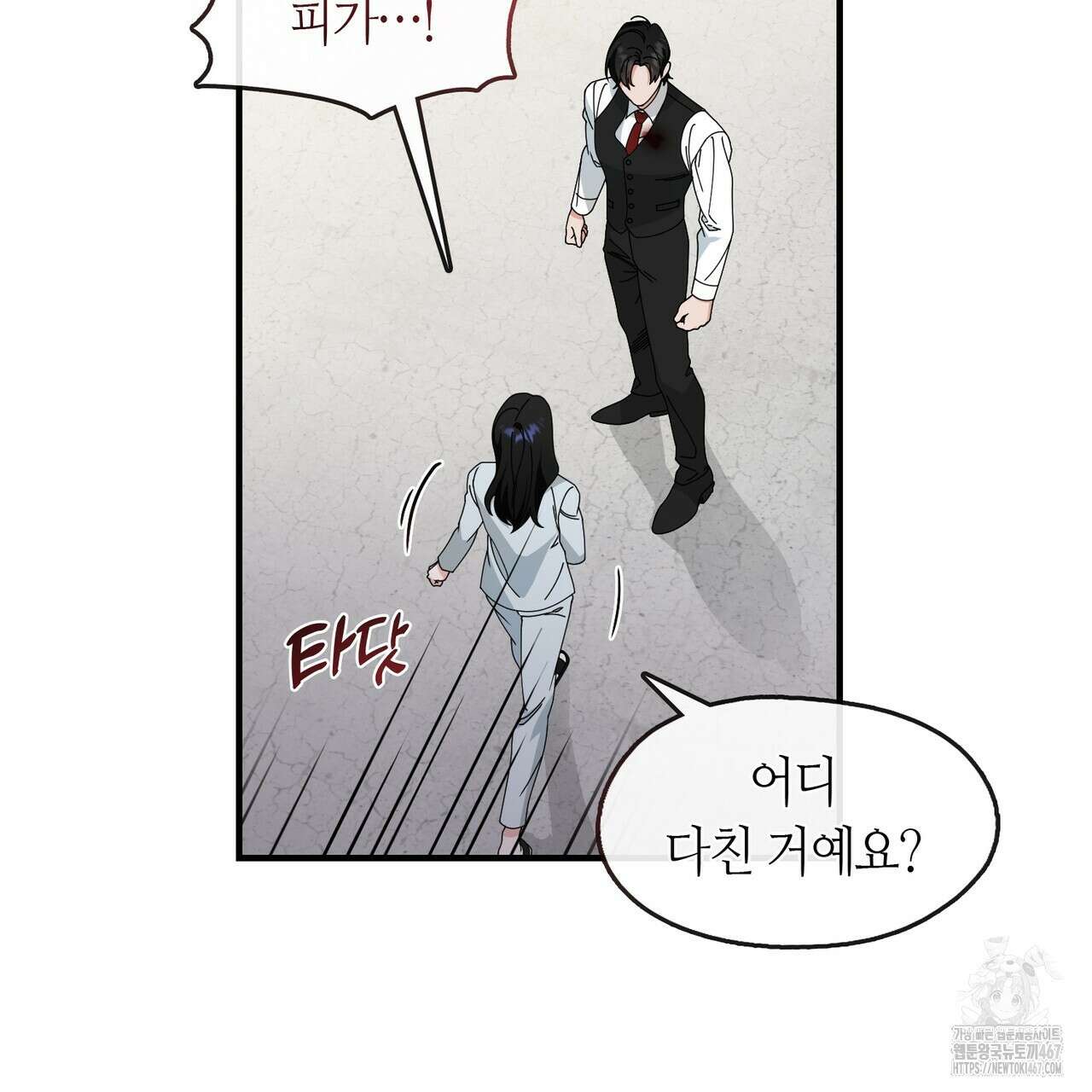 플라이 미 투 더 문 84화 6