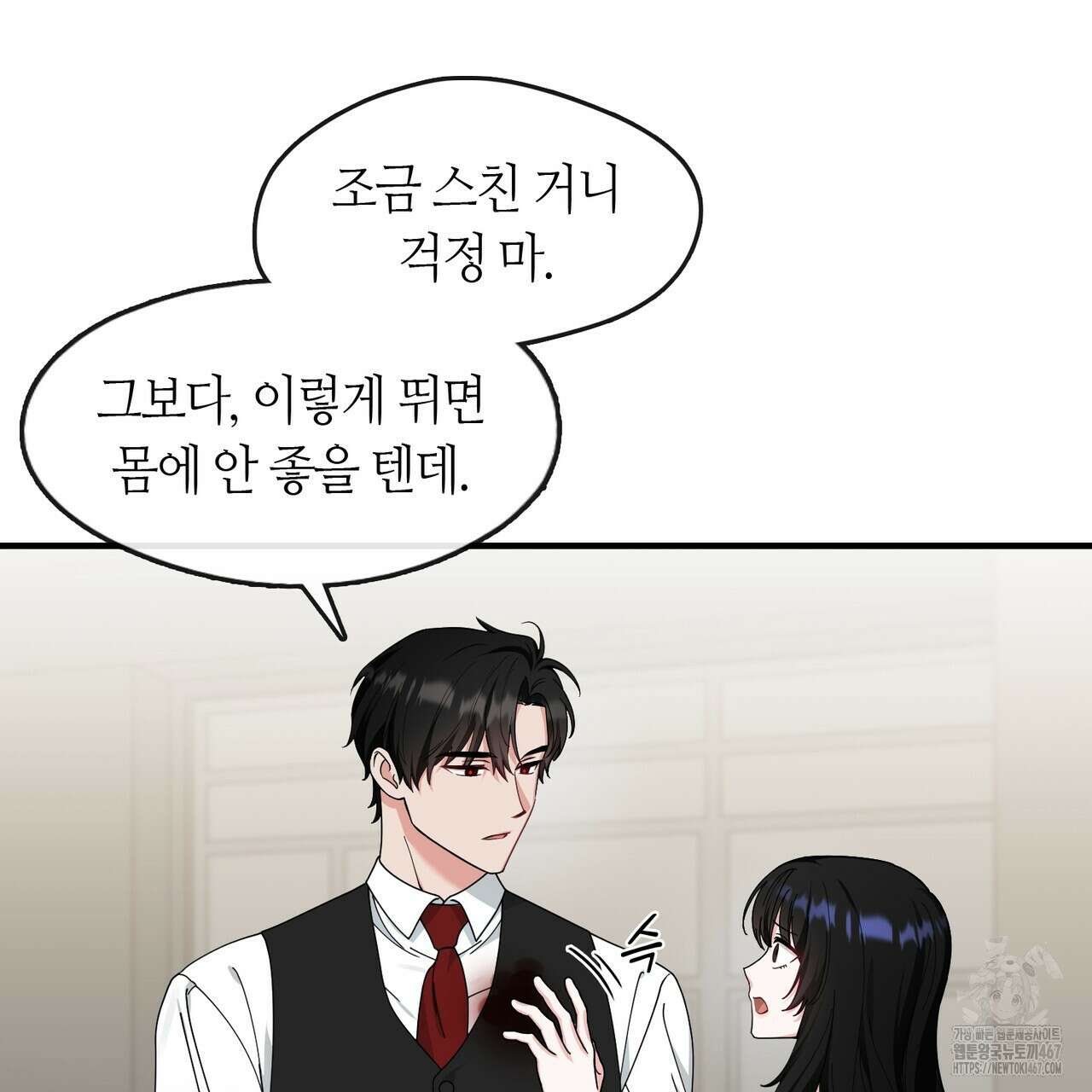 플라이 미 투 더 문 84화 7