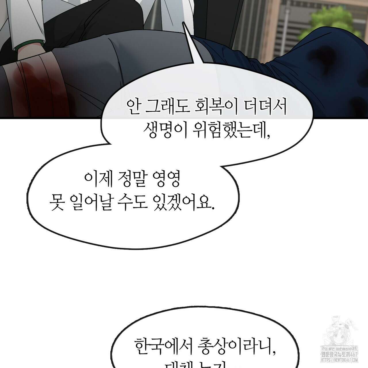 플라이 미 투 더 문 84화 12