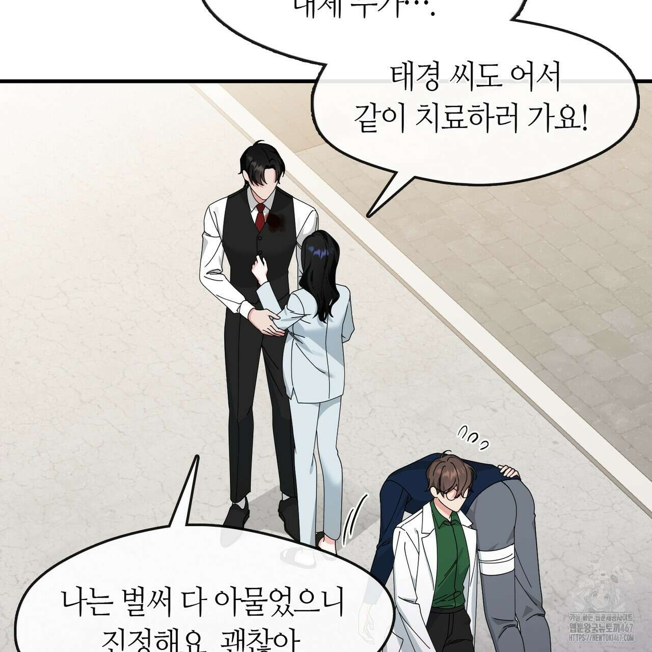 플라이 미 투 더 문 84화 13